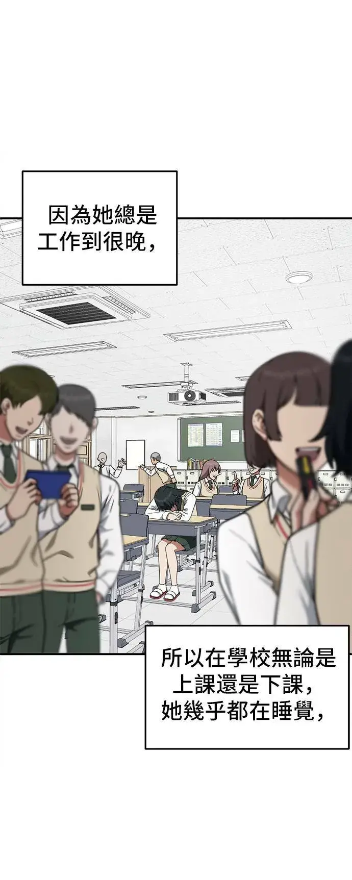 漫画《盗脸人生》秋斗娜 5第23张图