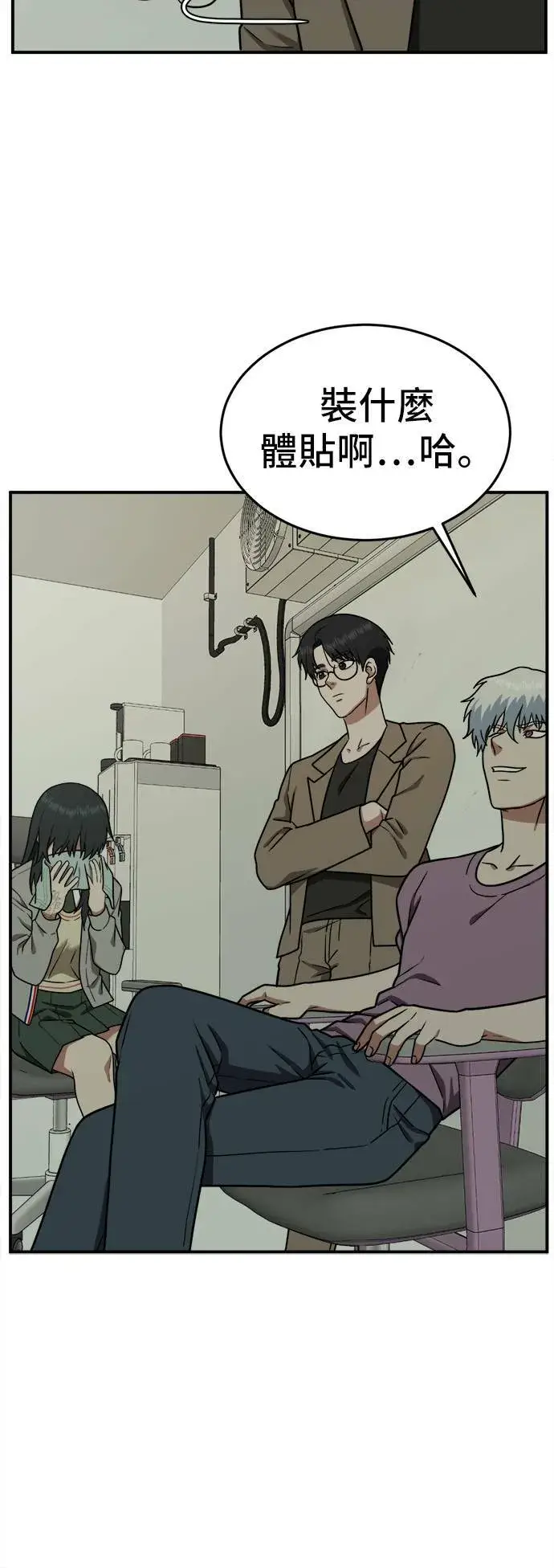漫画《盗脸人生》秋斗娜 5第41张图
