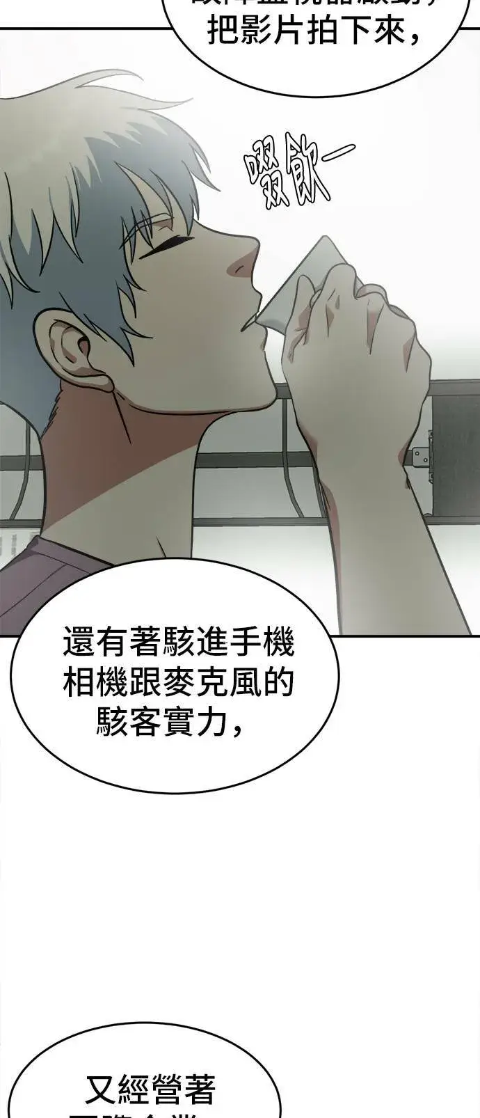 漫画《盗脸人生》秋斗娜 5第5张图