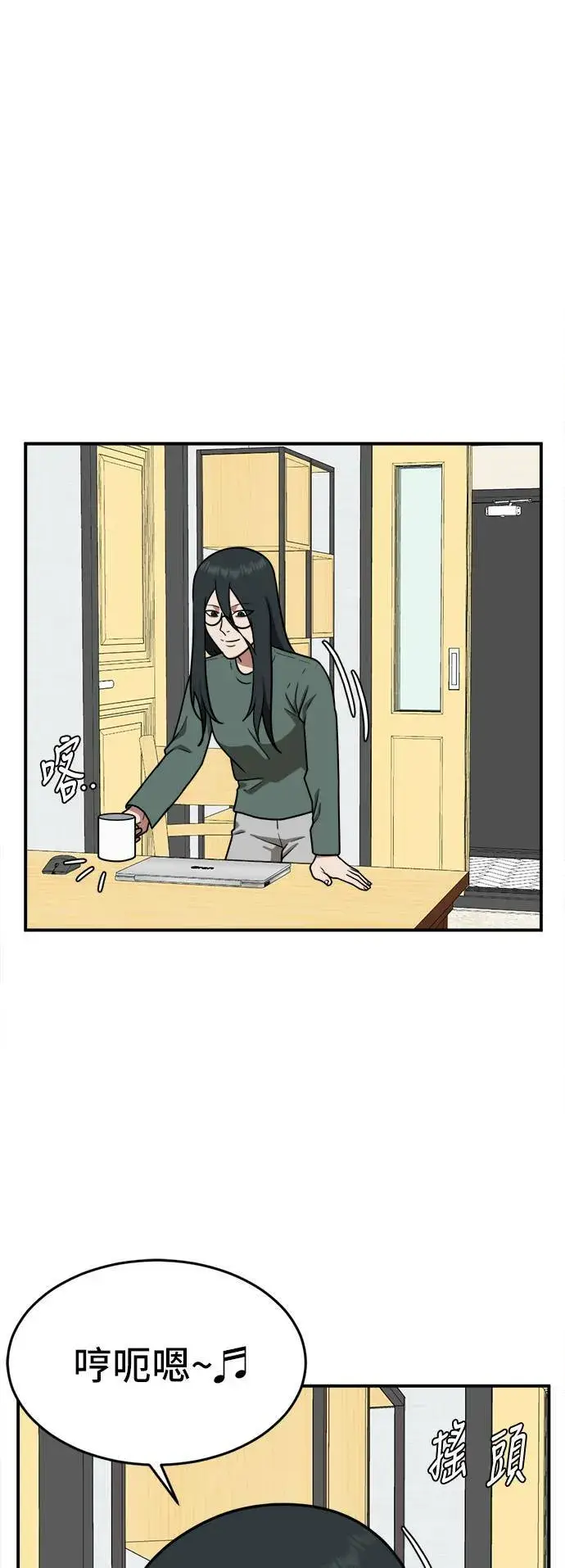 漫画《盗脸人生》秋斗娜 5第57张图