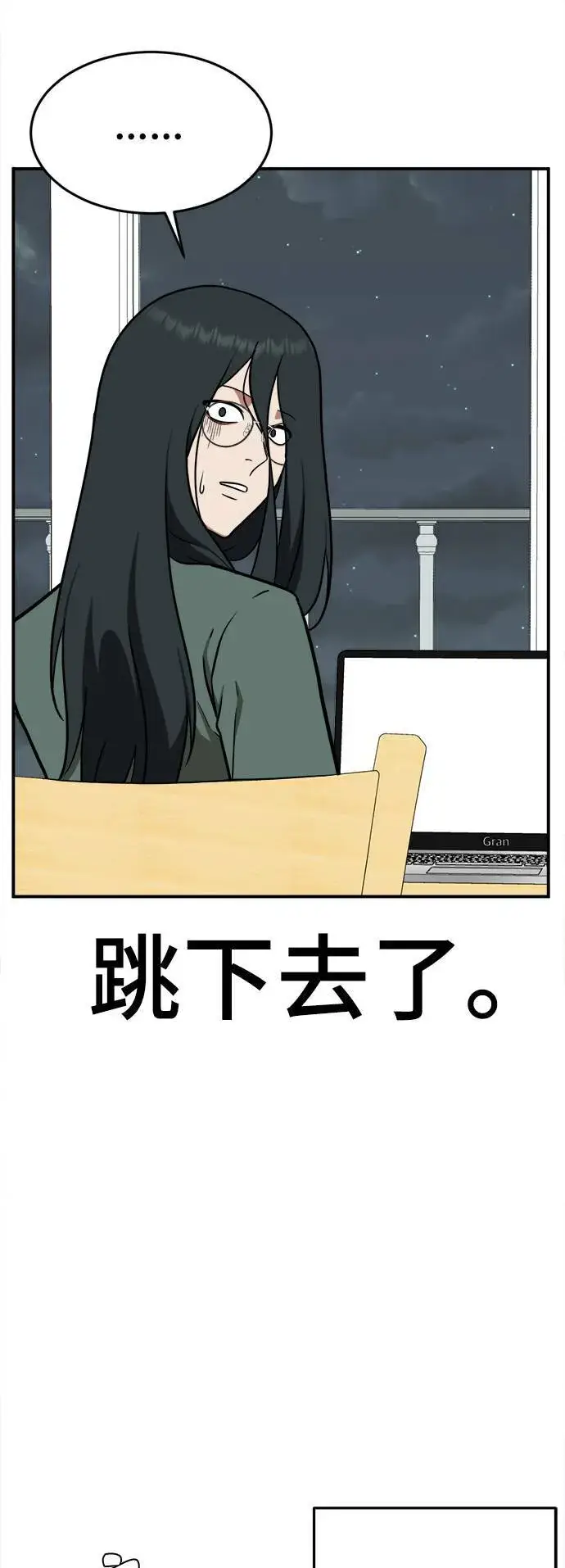 漫画《盗脸人生》秋斗娜 5第60张图