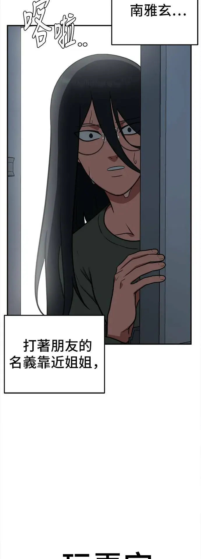漫画《盗脸人生》秋斗娜 5第61张图