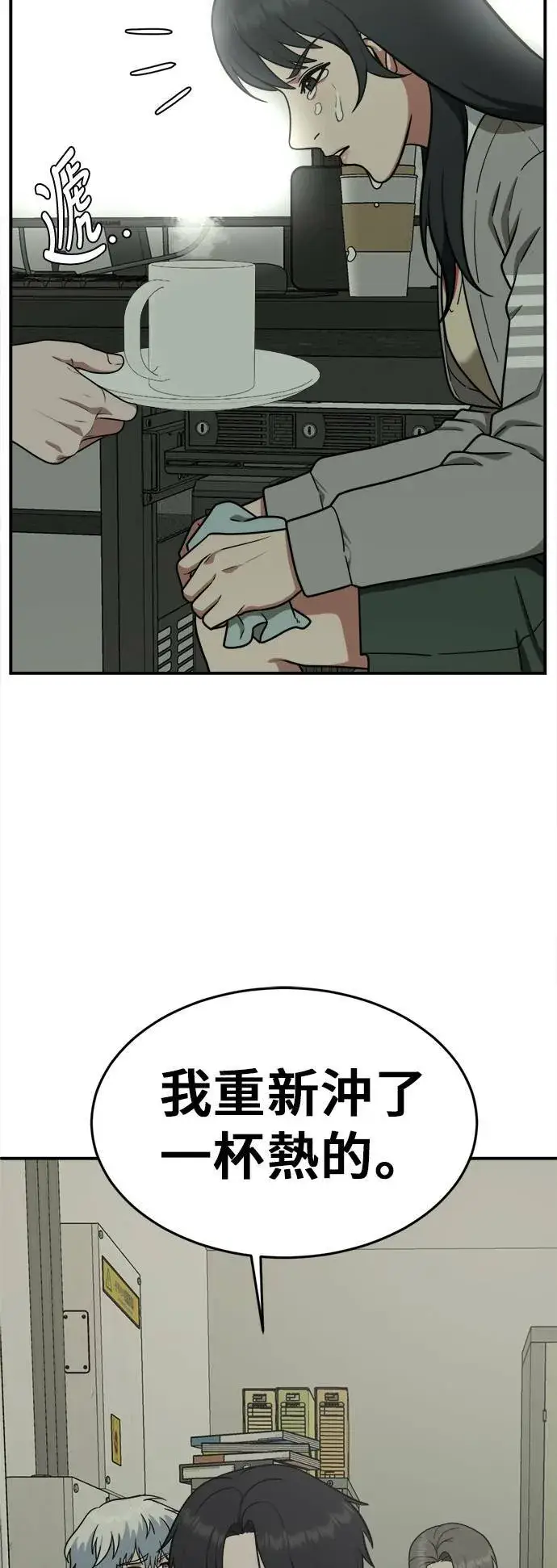漫画《盗脸人生》秋斗娜 5第69张图