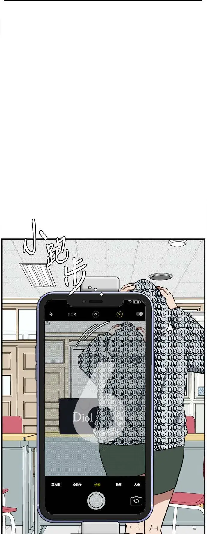 漫画《盗脸人生》秋斗娜 6第2张图