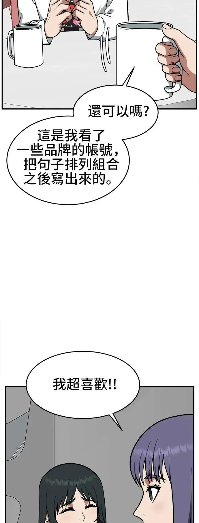 漫画《盗脸人生》秋斗娜 6第31张图