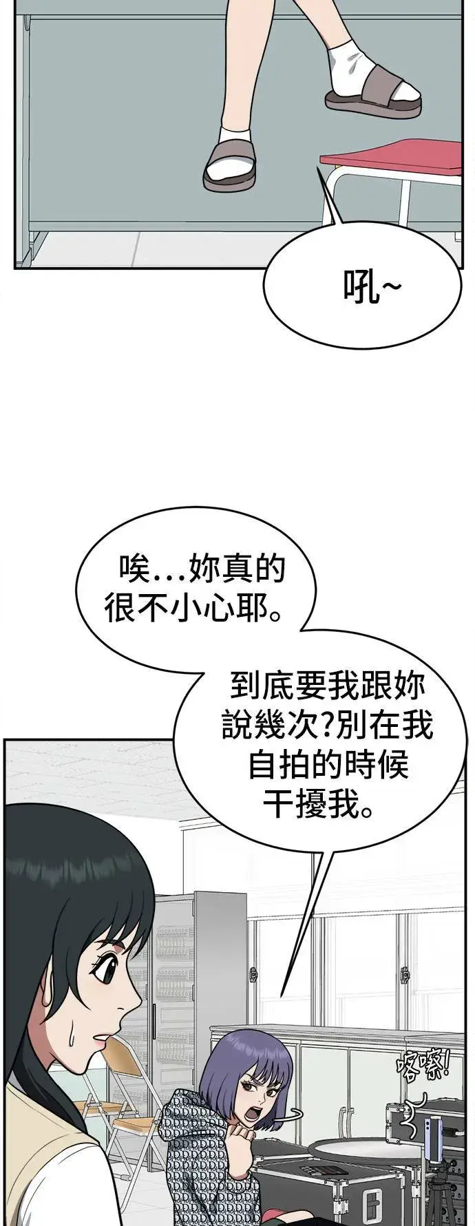 漫画《盗脸人生》秋斗娜 6第4张图