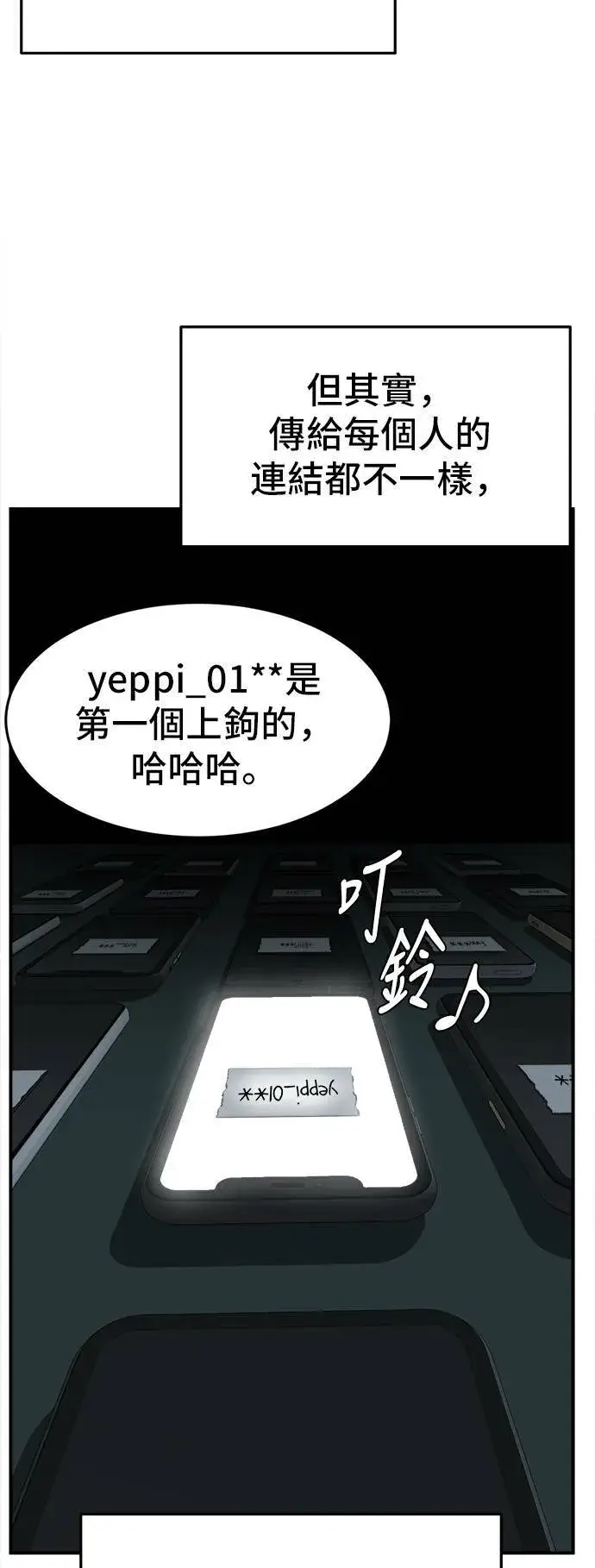 漫画《盗脸人生》秋斗娜 6第53张图
