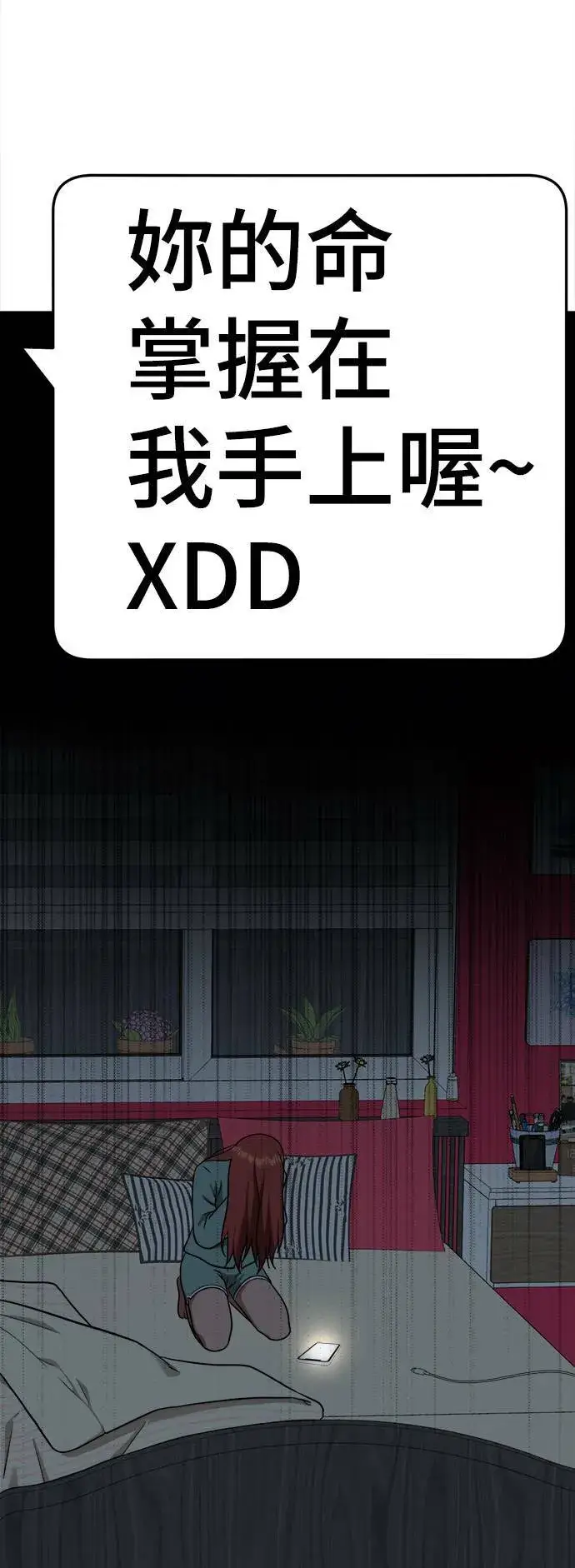 漫画《盗脸人生》秋斗娜 6第69张图