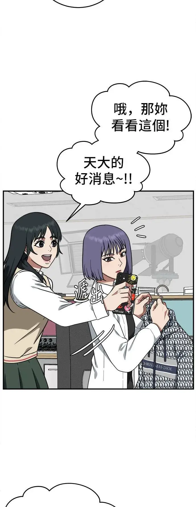 漫画《盗脸人生》秋斗娜 6第7张图