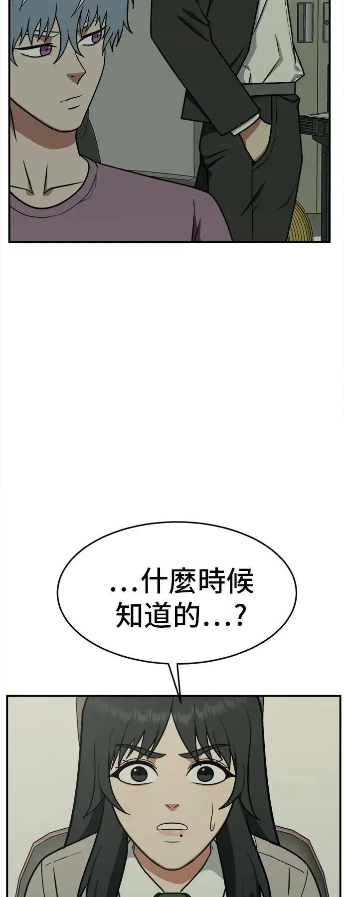 漫画《盗脸人生》秋斗娜 6第76张图