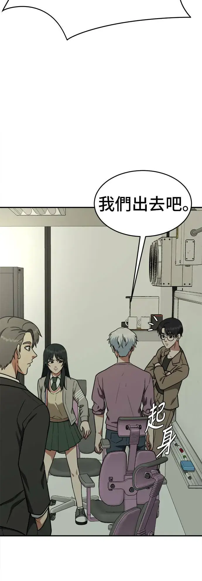 漫画《盗脸人生》秋斗娜 6第93张图