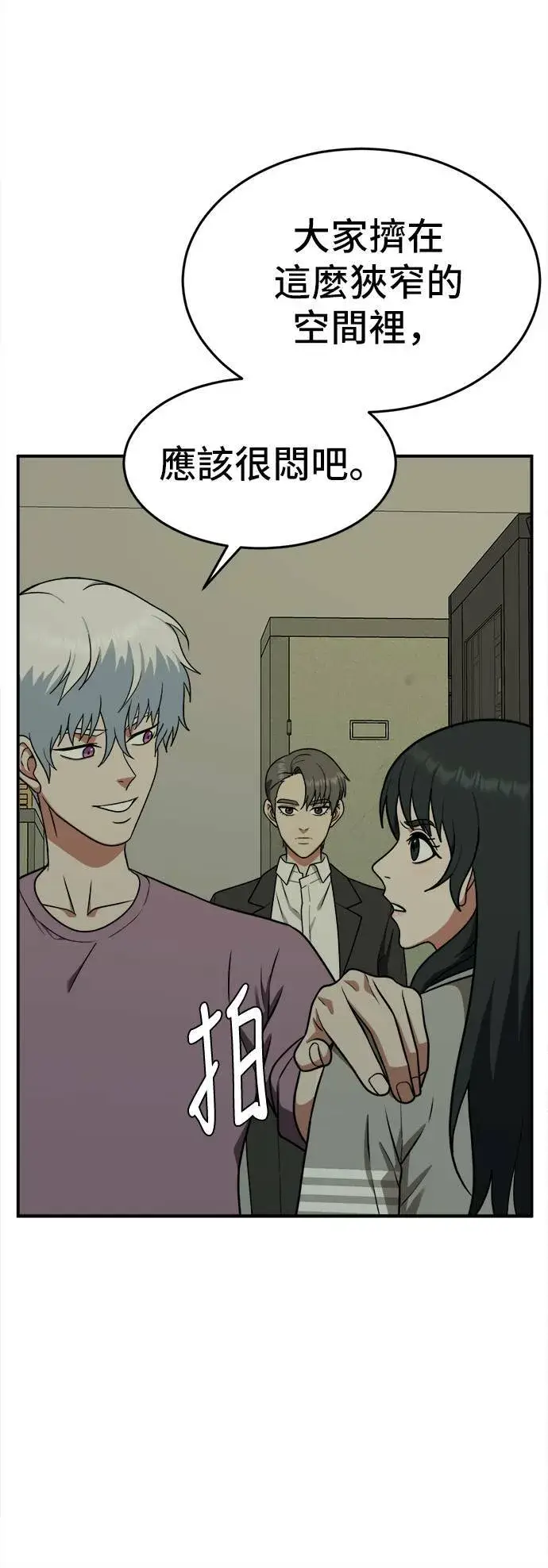 漫画《盗脸人生》秋斗娜 6第94张图