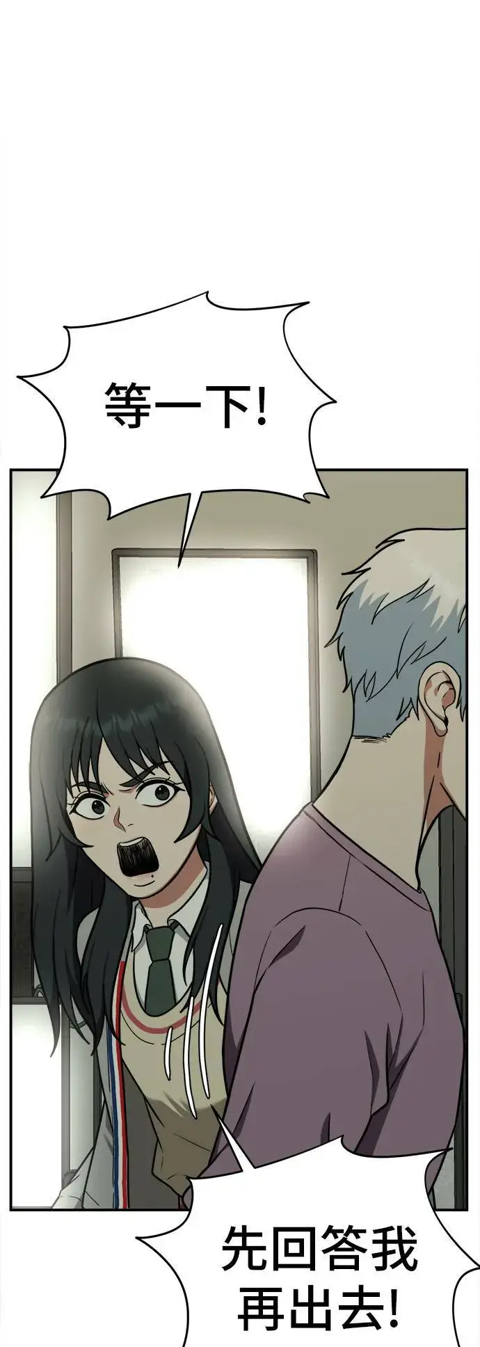 漫画《盗脸人生》秋斗娜 6第95张图