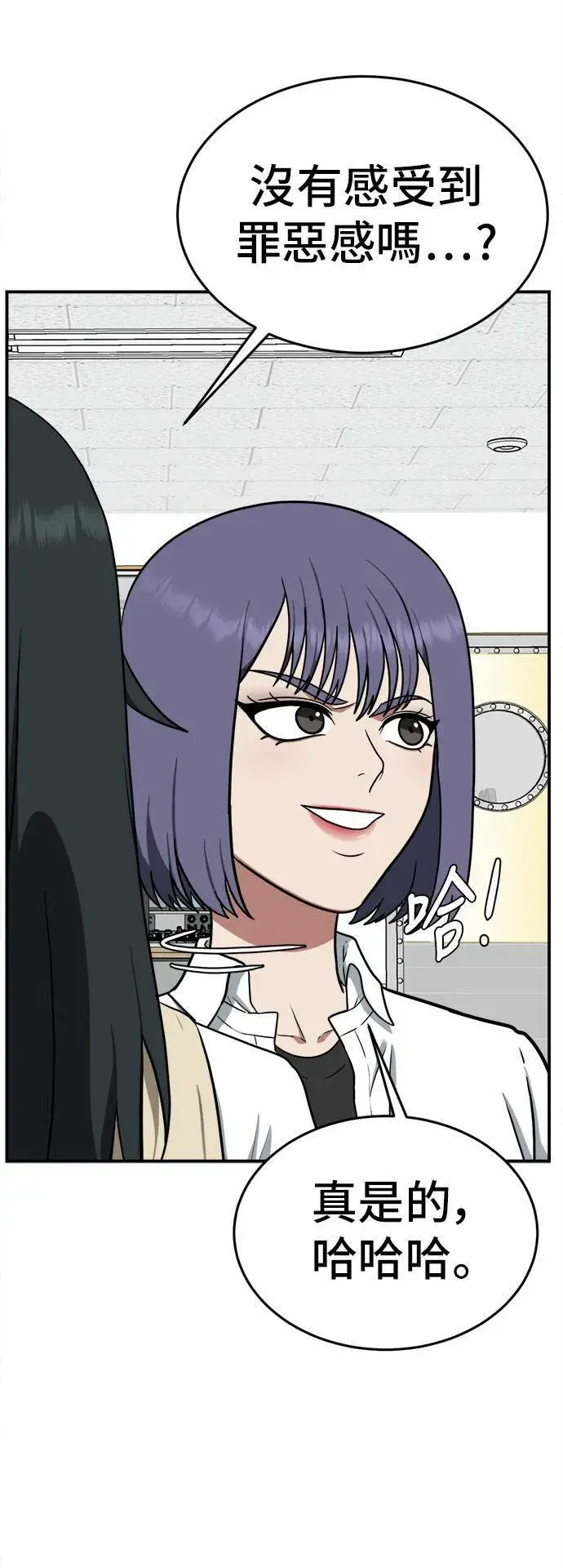 漫画《盗脸人生》秋斗娜 7第15张图