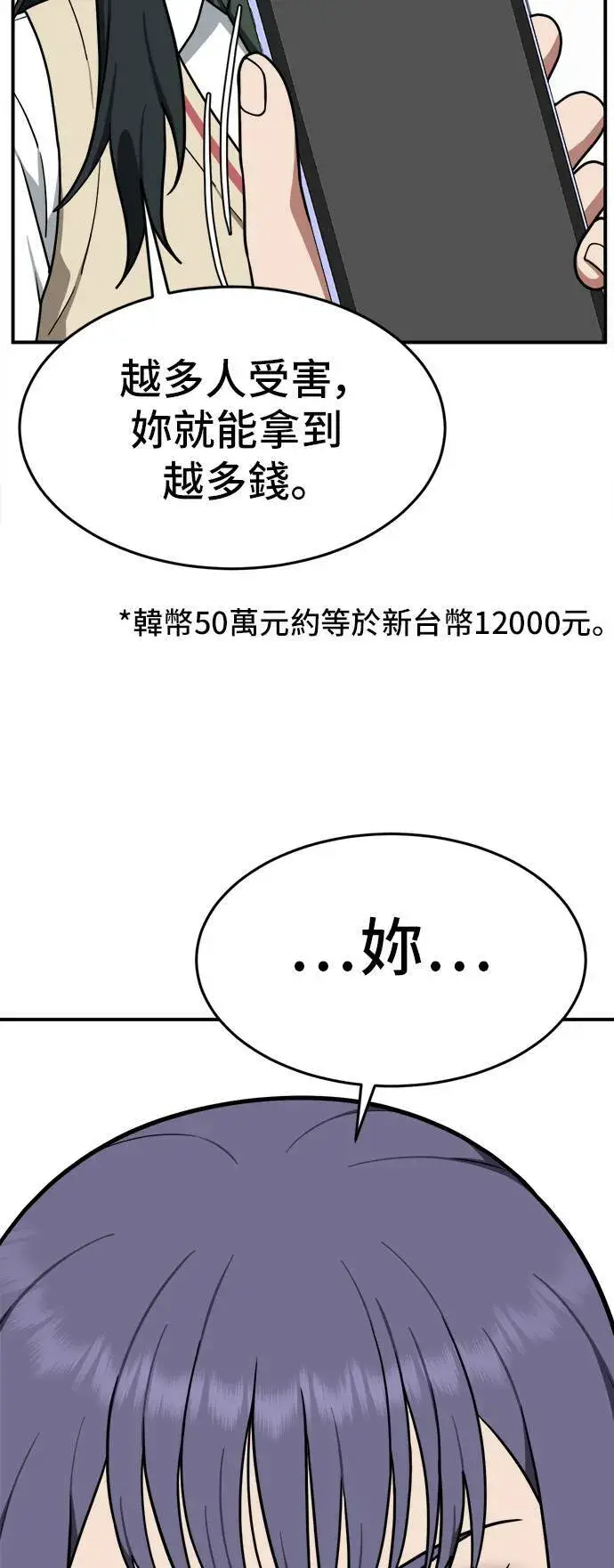 漫画《盗脸人生》秋斗娜 7第19张图