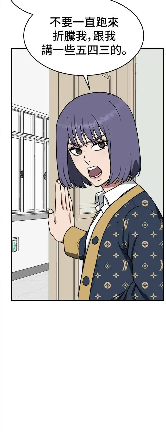 漫画《盗脸人生》秋斗娜 7第30张图