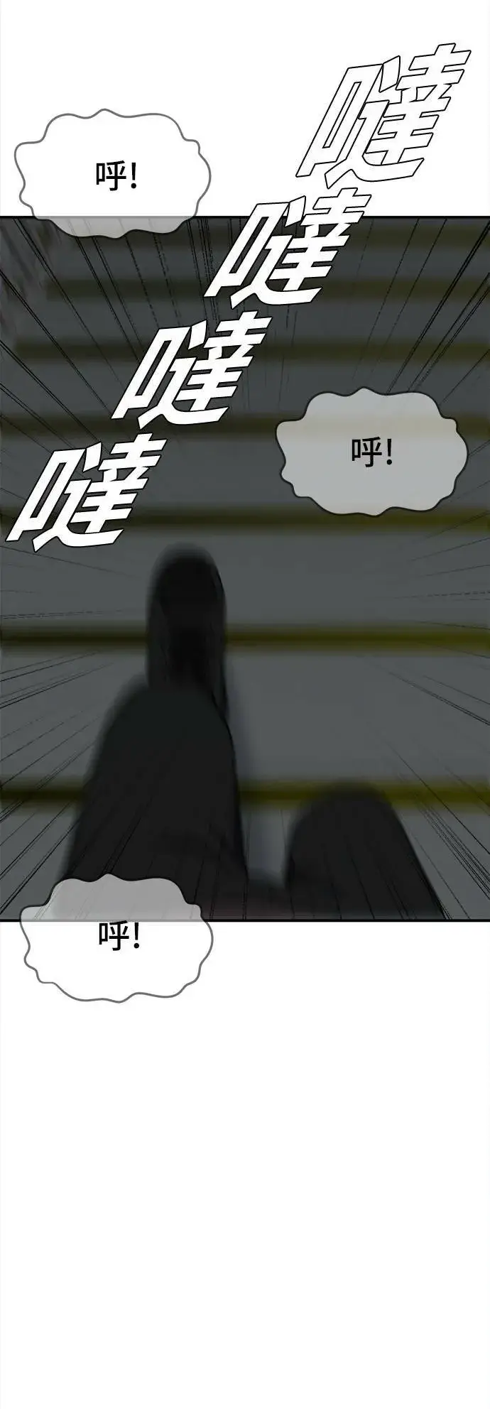 漫画《盗脸人生》秋斗娜 7第65张图