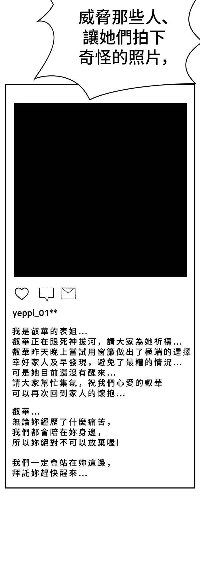 漫画《盗脸人生》秋斗娜 7第8张图