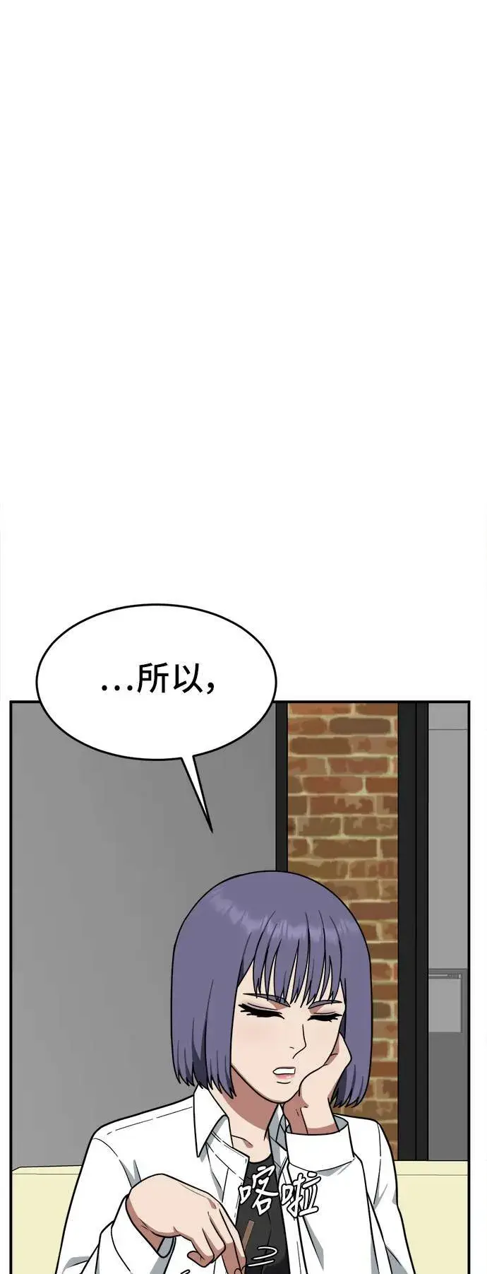 漫画《盗脸人生》秋斗娜 7第92张图
