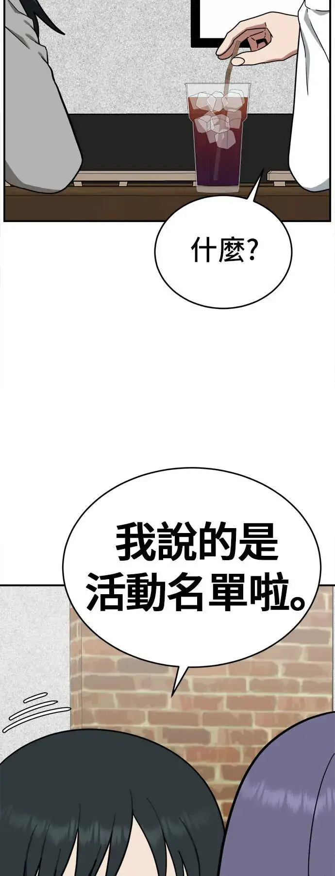 漫画《盗脸人生》秋斗娜 7第95张图