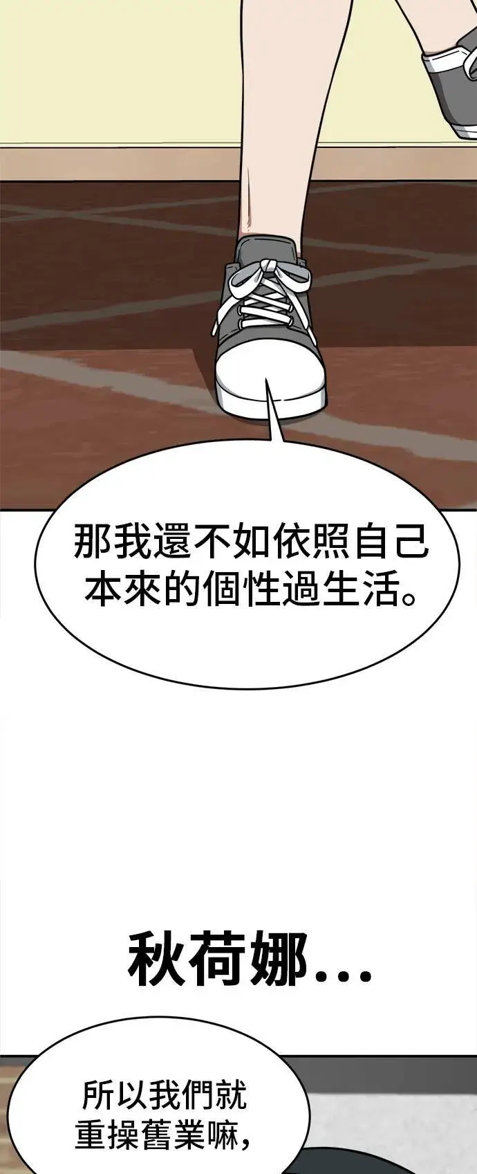 漫画《盗脸人生》秋斗娜 8第16张图