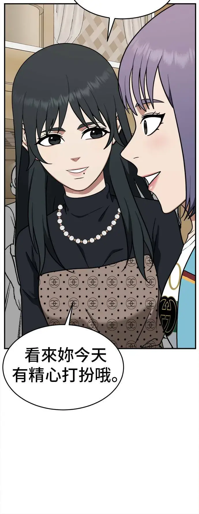 漫画《盗脸人生》秋斗娜 8第45张图
