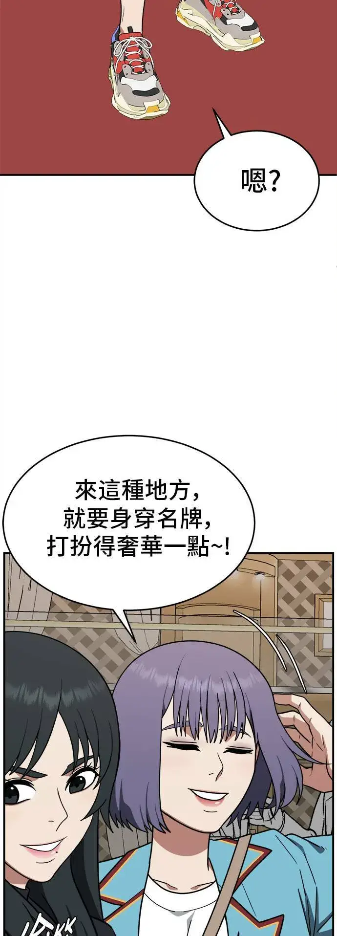 漫画《盗脸人生》秋斗娜 8第47张图