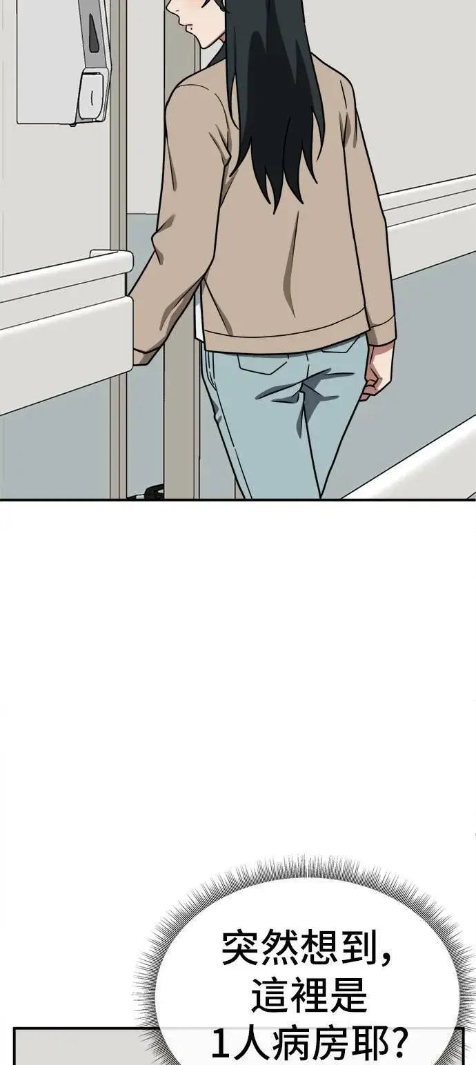 漫画《盗脸人生》秋斗娜 9第103张图