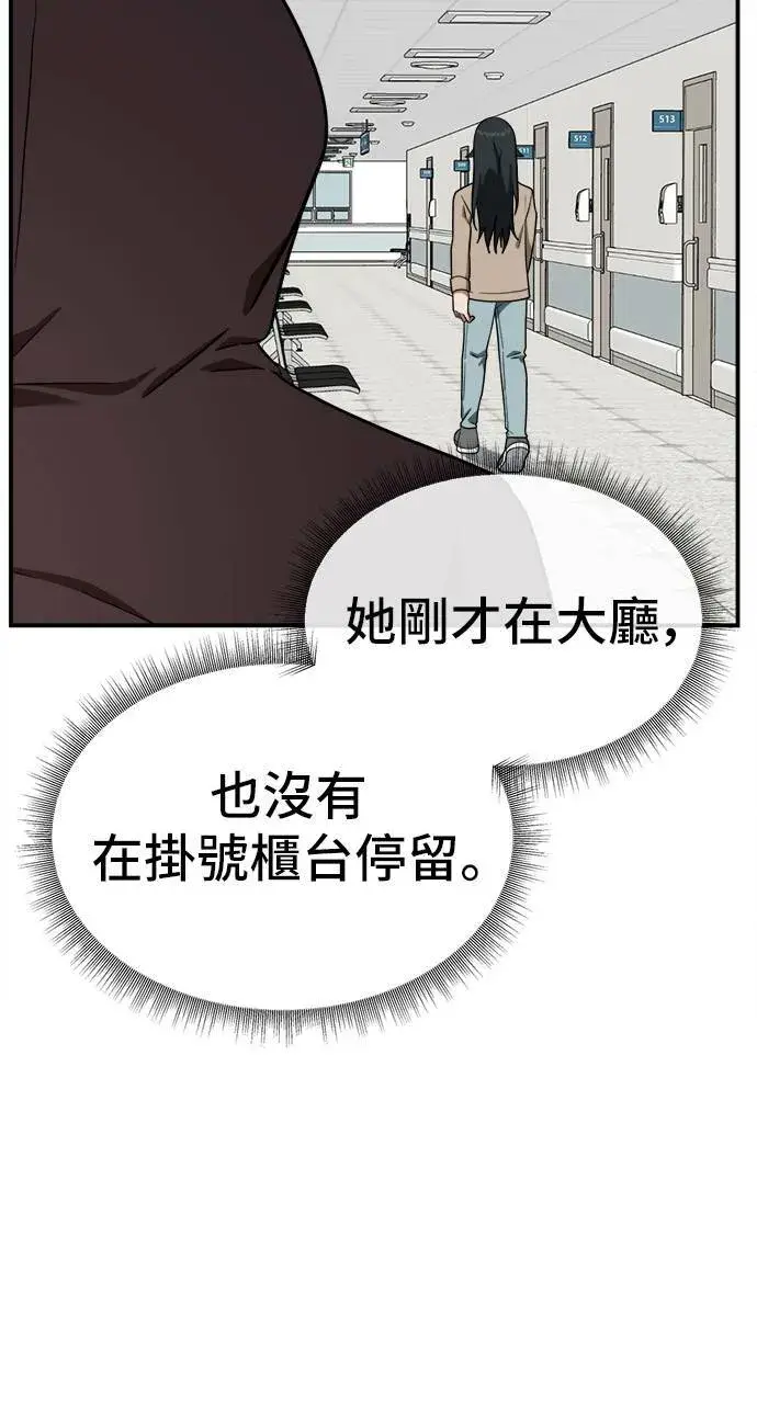 漫画《盗脸人生》秋斗娜 9第107张图