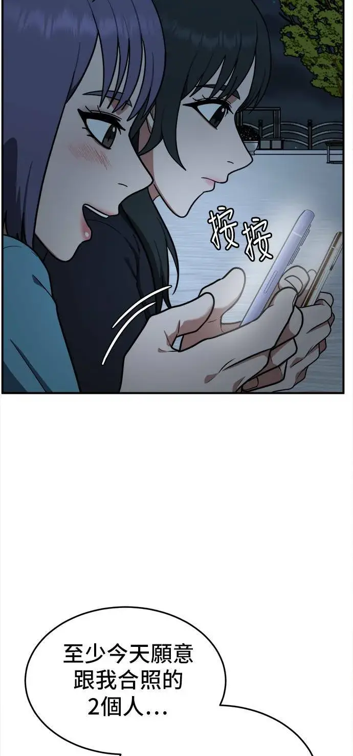 漫画《盗脸人生》秋斗娜 9第11张图