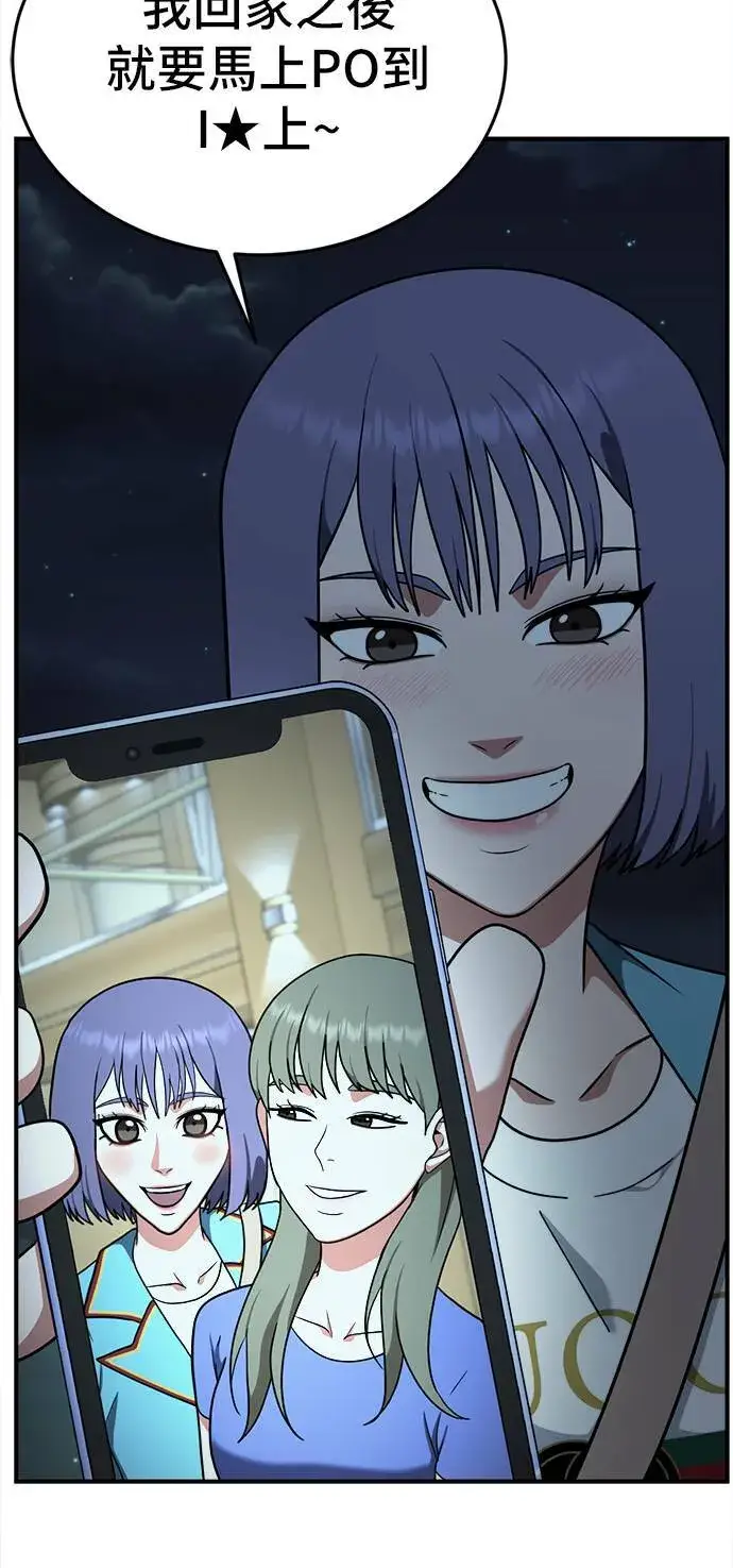 漫画《盗脸人生》秋斗娜 9第13张图