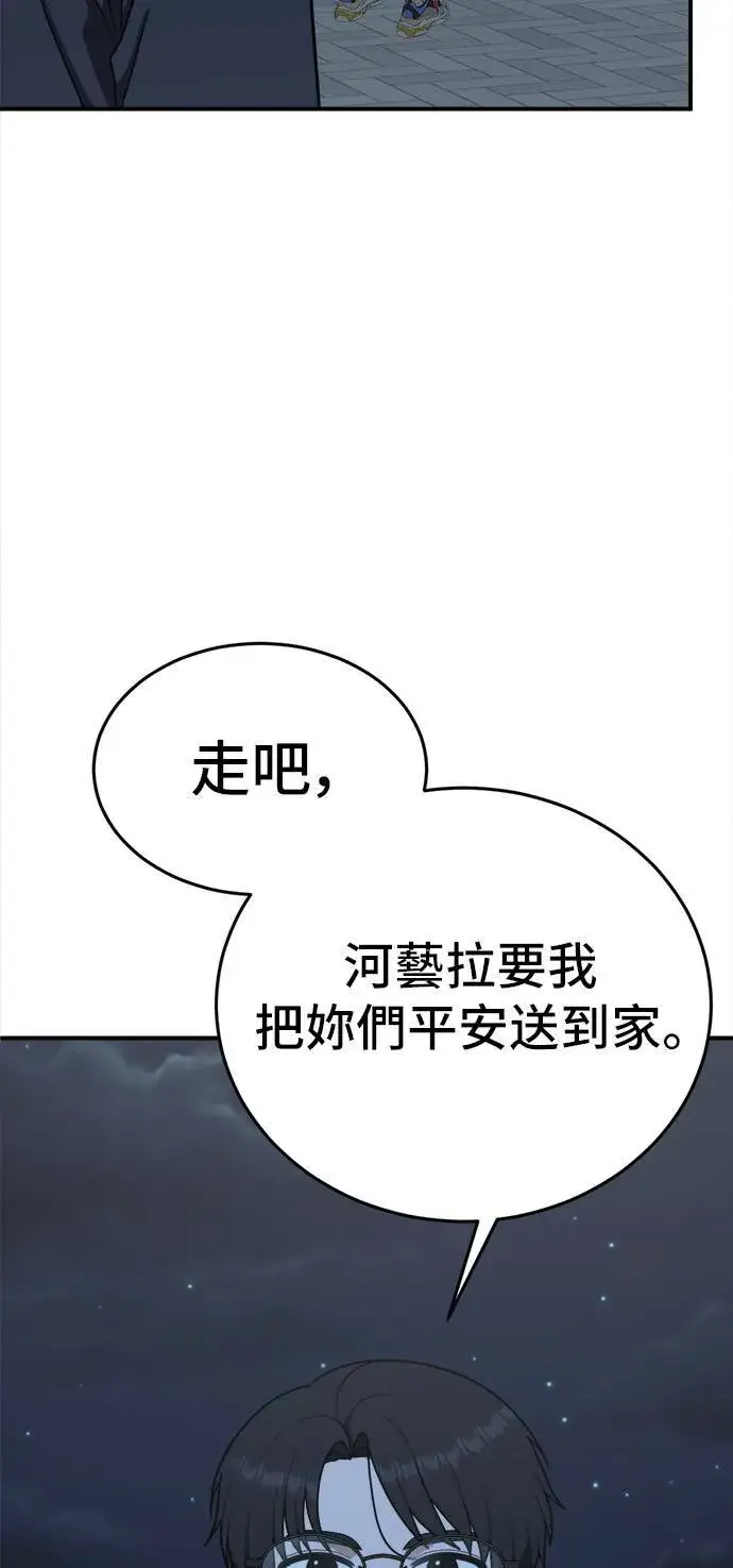 漫画《盗脸人生》秋斗娜 9第15张图