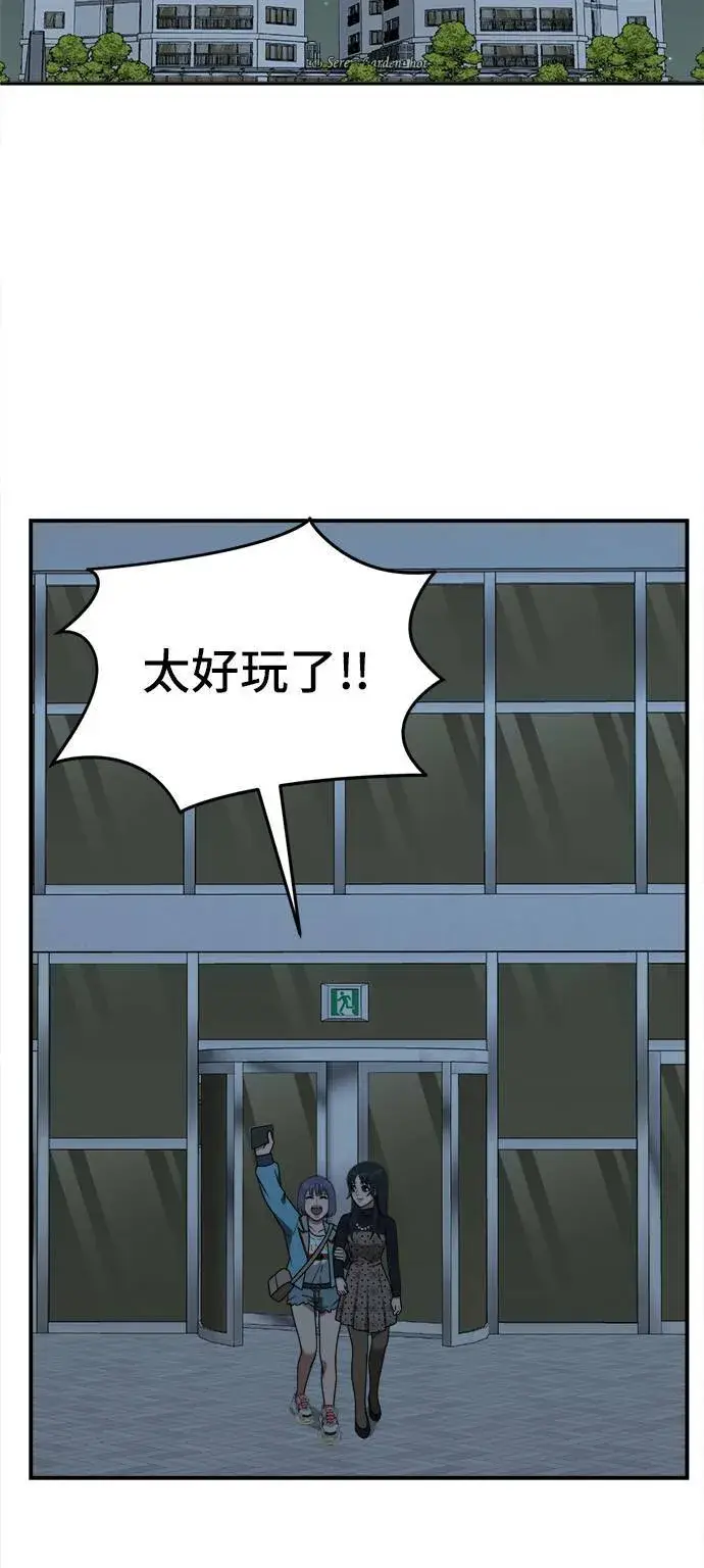 漫画《盗脸人生》秋斗娜 9第2张图