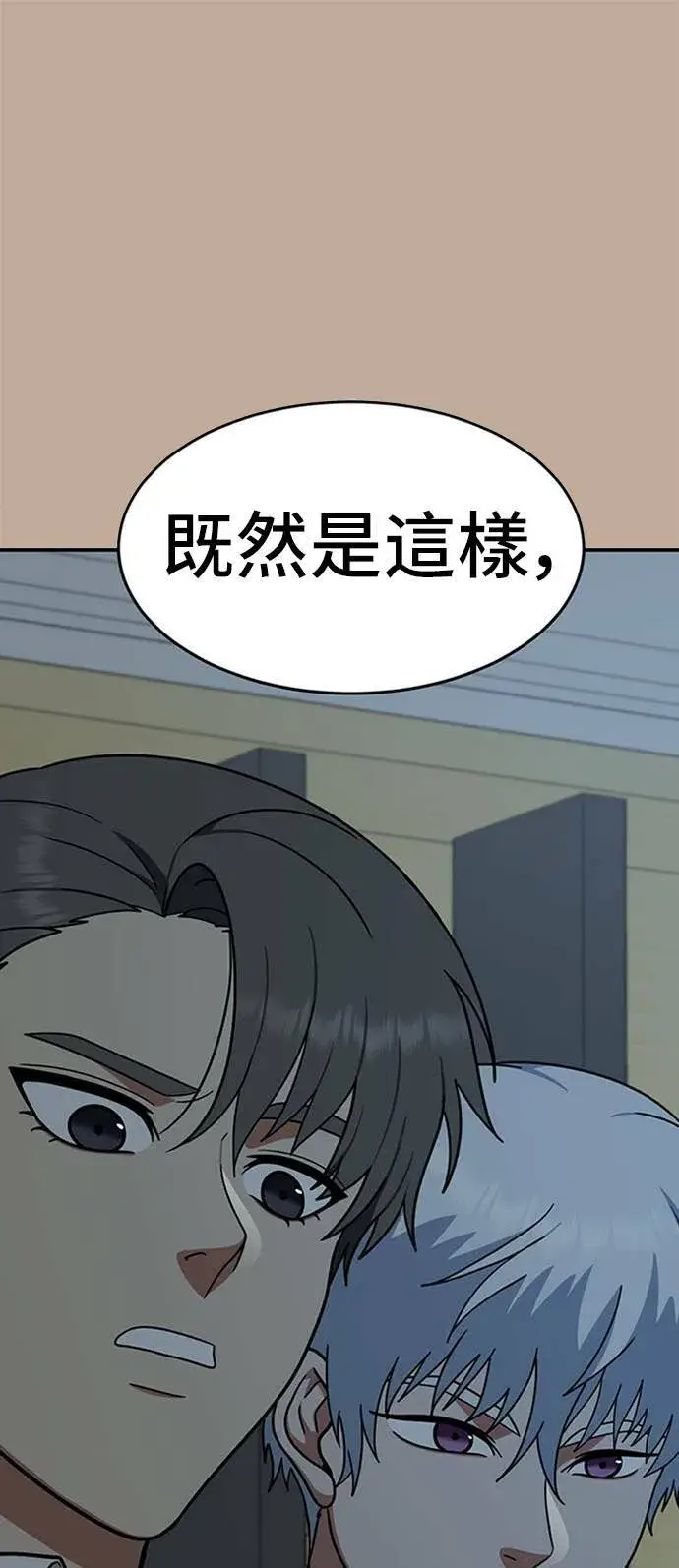 漫画《盗脸人生》秋斗娜 9第25张图