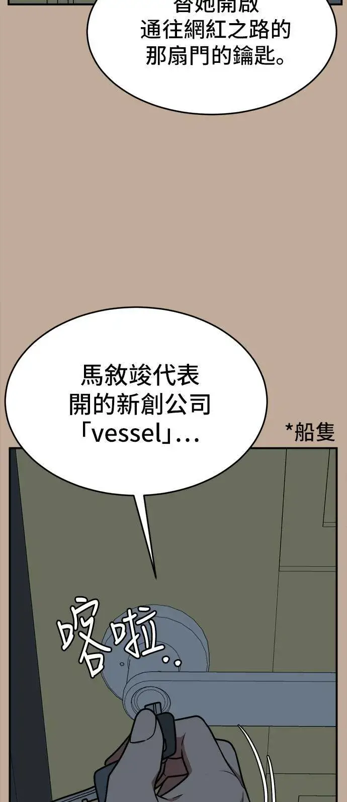 漫画《盗脸人生》秋斗娜 9第30张图