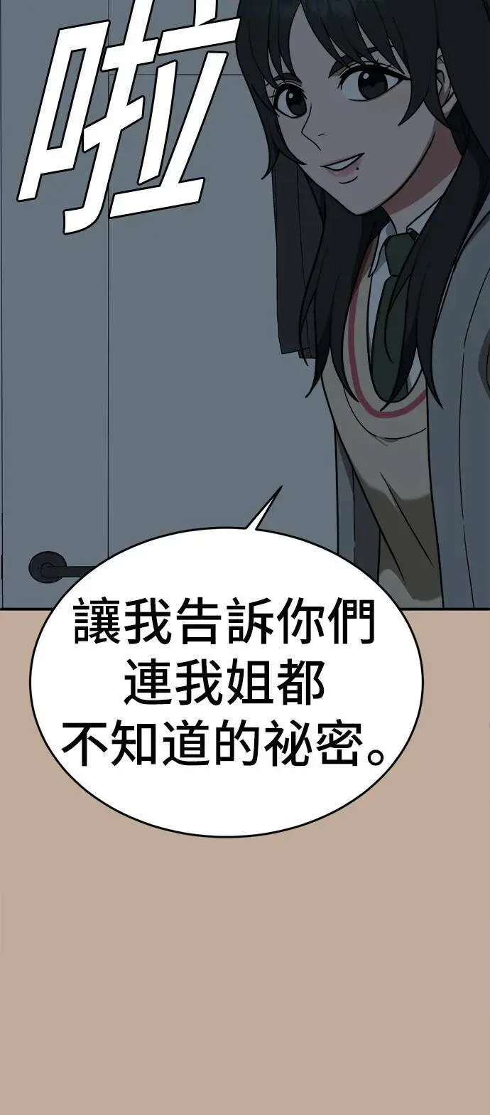 漫画《盗脸人生》秋斗娜 9第36张图