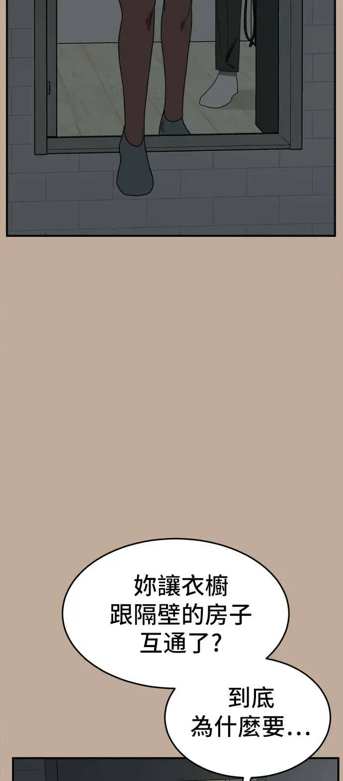 漫画《盗脸人生》秋斗娜 9第39张图