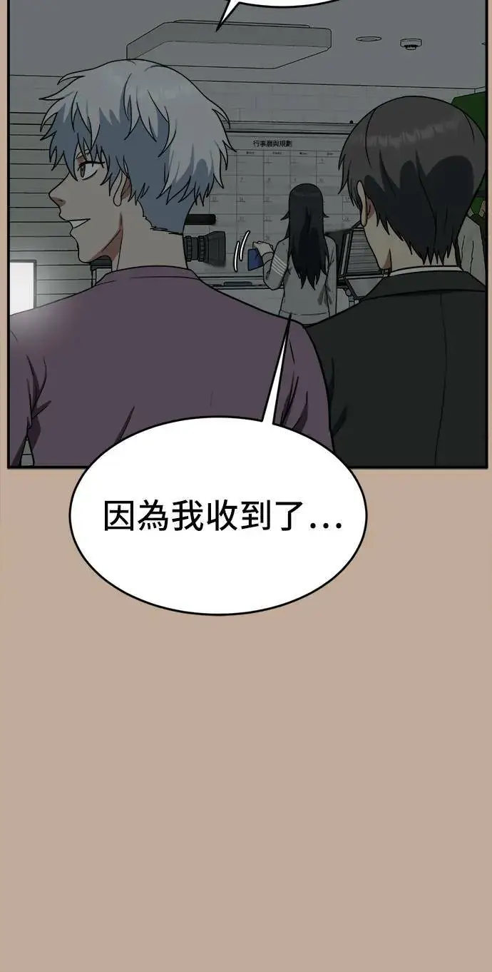 漫画《盗脸人生》秋斗娜 9第48张图