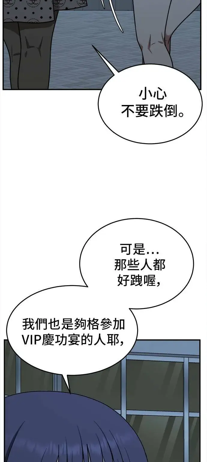 漫画《盗脸人生》秋斗娜 9第5张图