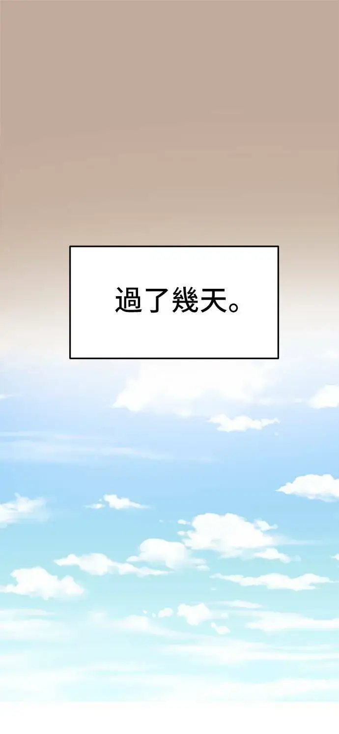 漫画《盗脸人生》秋斗娜 9第81张图