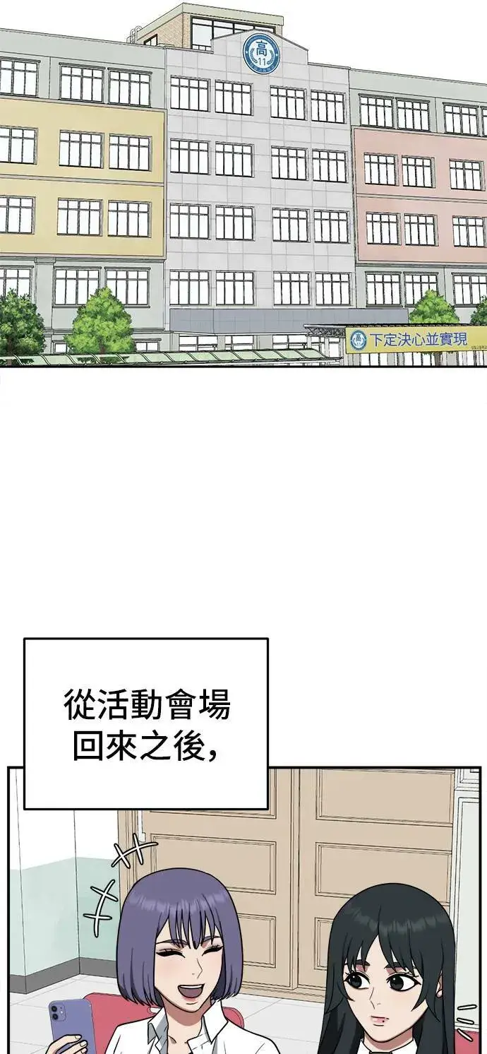 漫画《盗脸人生》秋斗娜 9第82张图