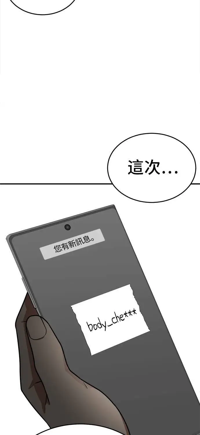 漫画《盗脸人生》秋斗娜 9第92张图