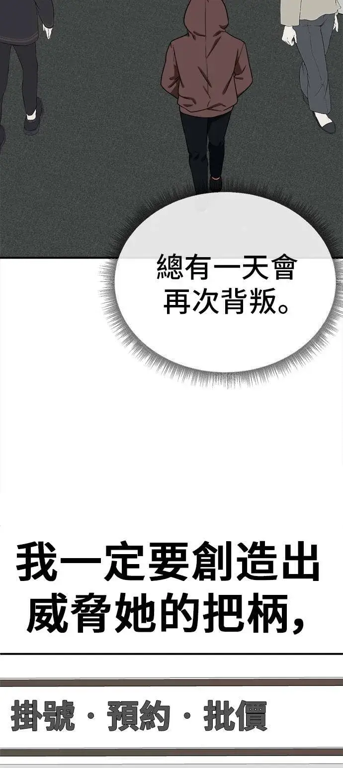 漫画《盗脸人生》秋斗娜 9第98张图