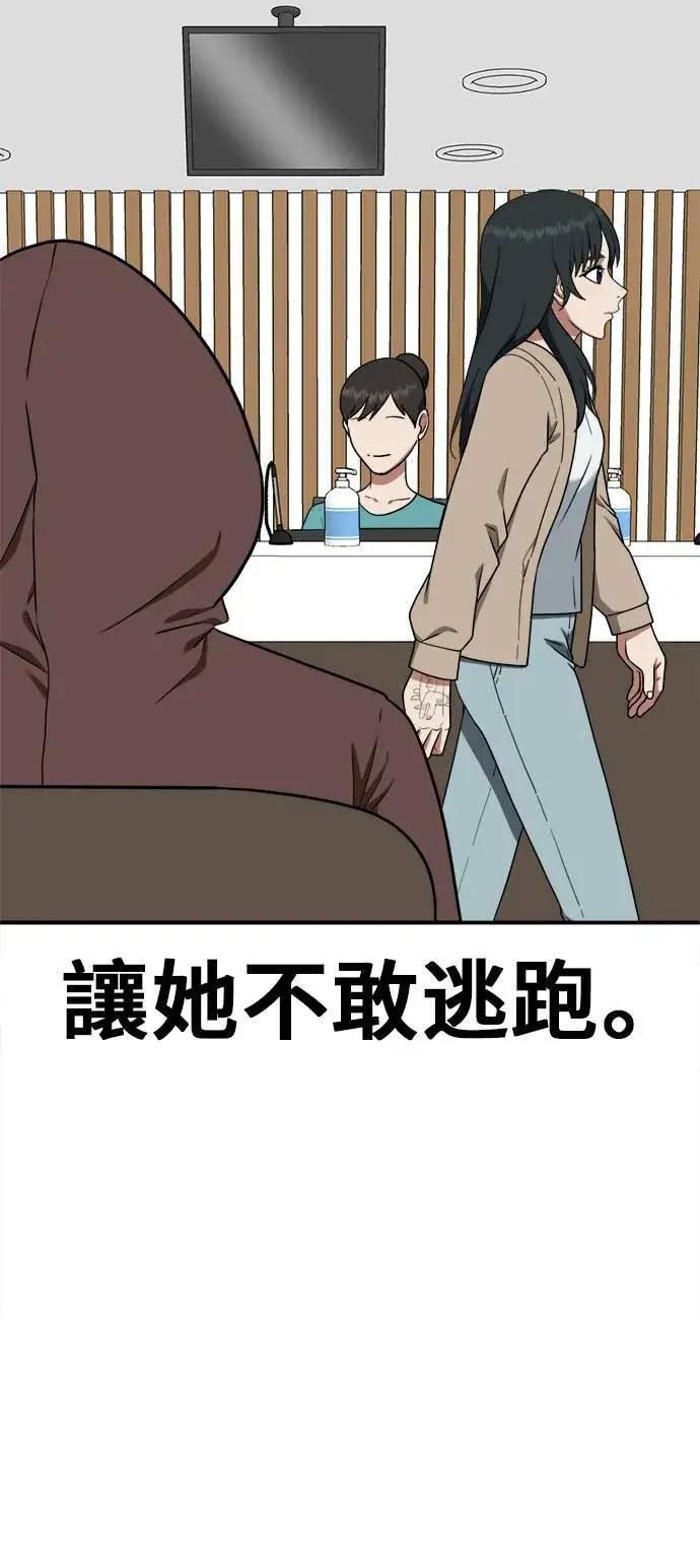 漫画《盗脸人生》秋斗娜 9第99张图