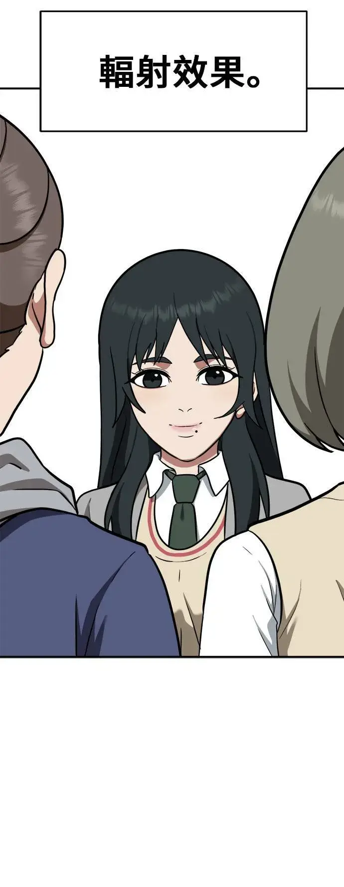 漫画《盗脸人生》秋斗娜 10第28张图