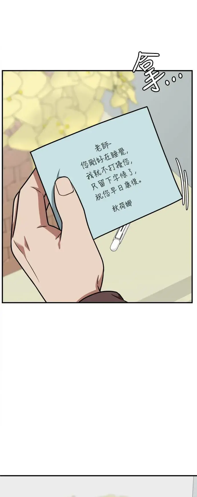 漫画《盗脸人生》秋斗娜 10第3张图