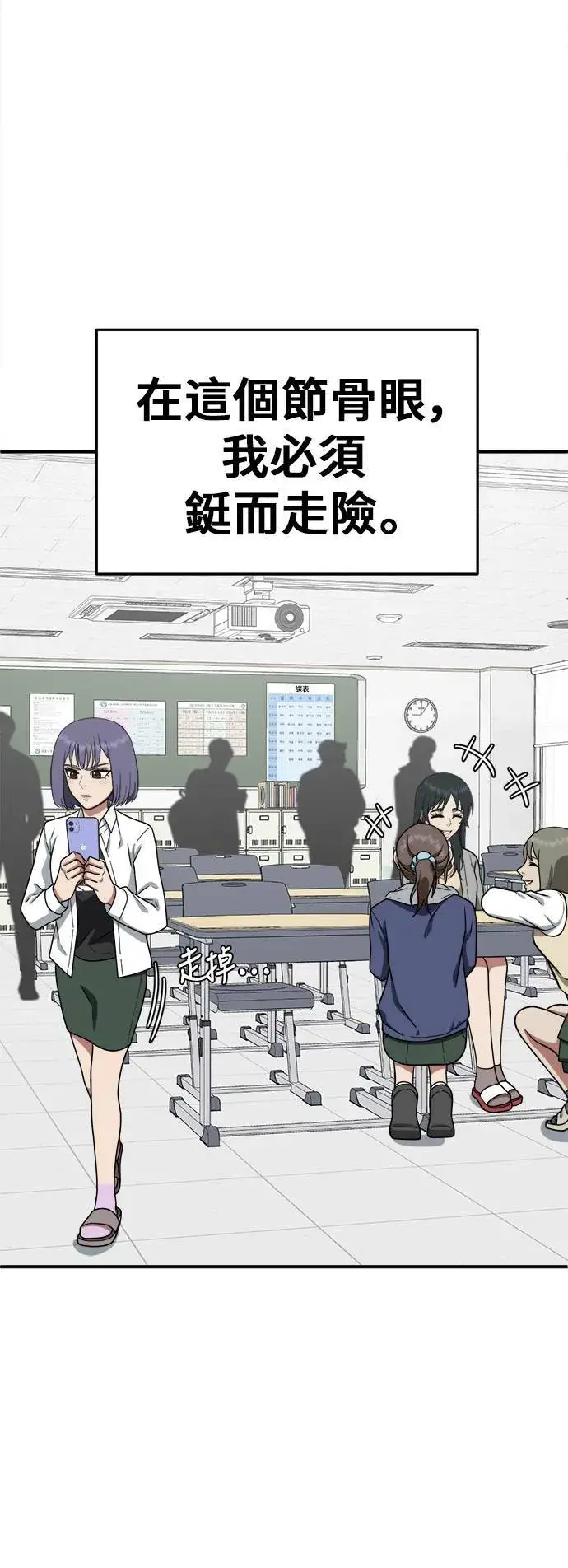 漫画《盗脸人生》秋斗娜 10第42张图