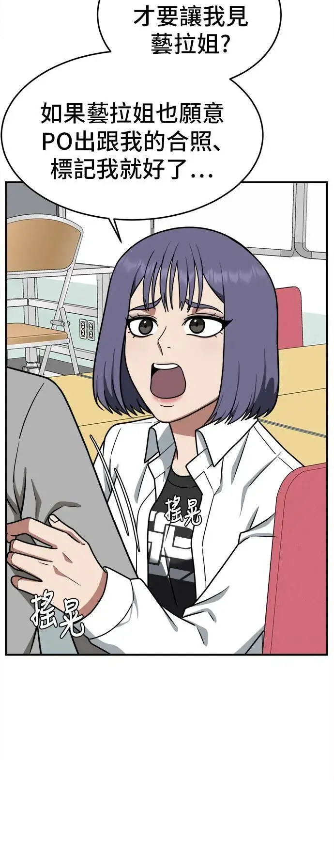 漫画《盗脸人生》秋斗娜 10第61张图