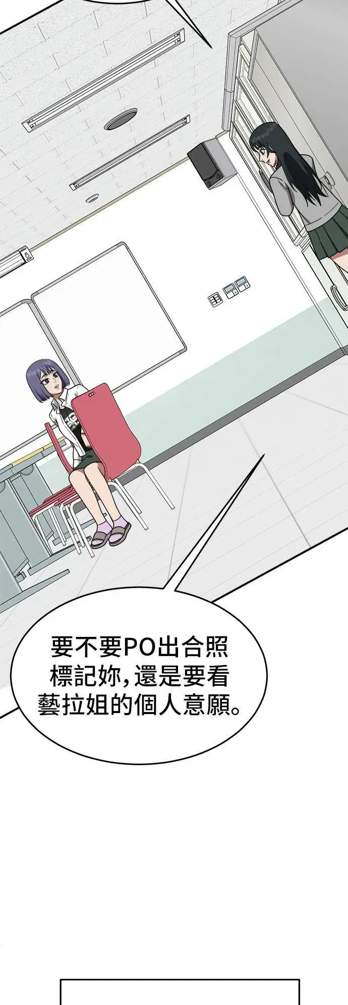 漫画《盗脸人生》秋斗娜 10第67张图