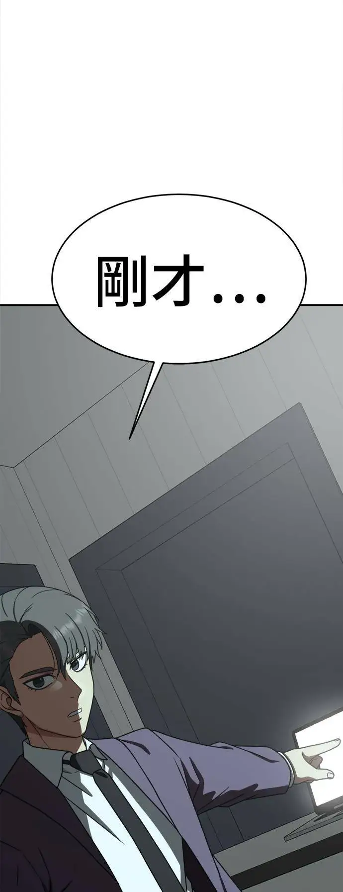 漫画《盗脸人生》秋斗娜 10第93张图